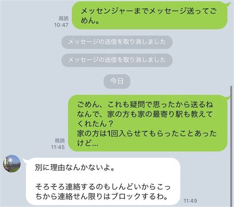 セフレ ブロック|セフレからLINEブロックされました。 セフレ関係経験者から.